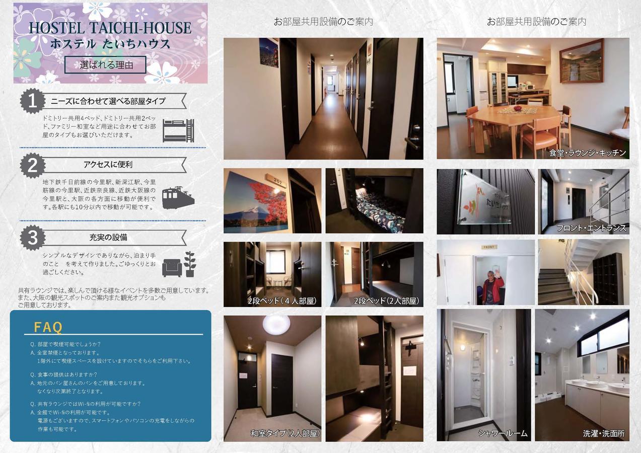 Hostel Taichi House أوساكا المظهر الخارجي الصورة